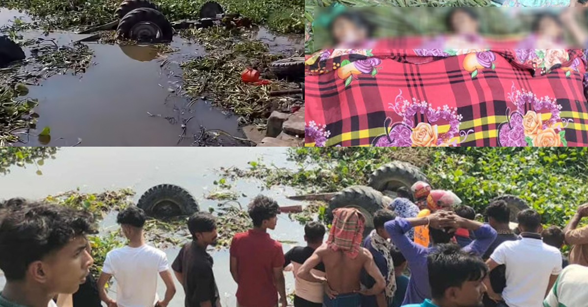 কুমিল্লায় ট্রলি উল্টে তিতাস নদীতে একই পরিবারের তিন নারীর মর্মান্তিক মৃত্যু